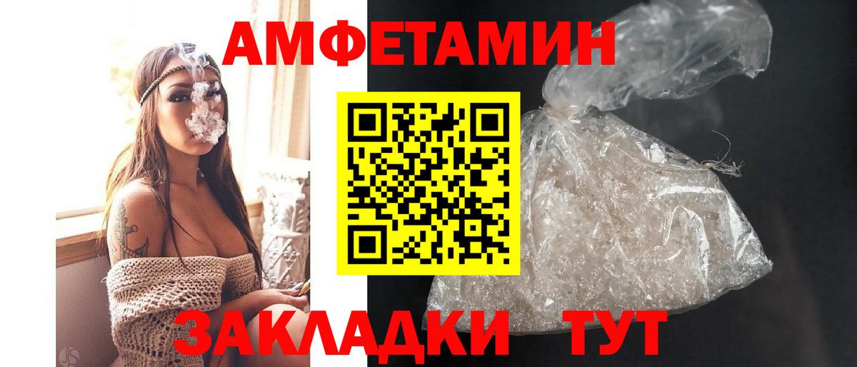 Нерюнгри  OMG рабочий сайт  Вход с VPN  Amphetamine 97% 