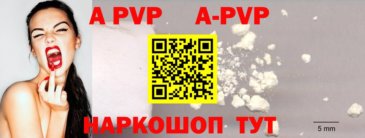 Alpha PVP СК  APVP  A PVP СК КРИС  Вход с VPN  Нерюнгри  Alpha-PVP мука 