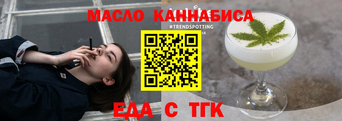 Печенье с ТГК конопля  Вход с VPN  Нерюнгри 