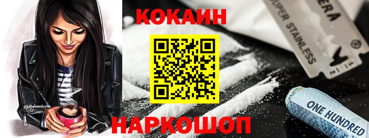COCAIN 98%  Вход с VPN  Кокаин  Нерюнгри  Cocaine Боливия 