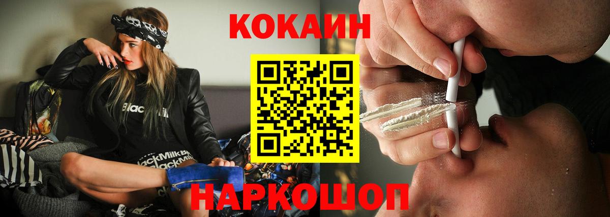 Кокаин FishScale Нерюнгри