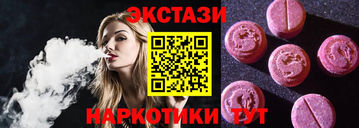Ecstasy круглые  Вход с VPN  гидра   Нерюнгри  ЭКСТАЗИ MDMA 