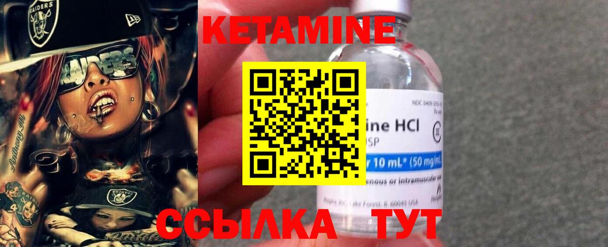 Кетамин ketamine Нерюнгри