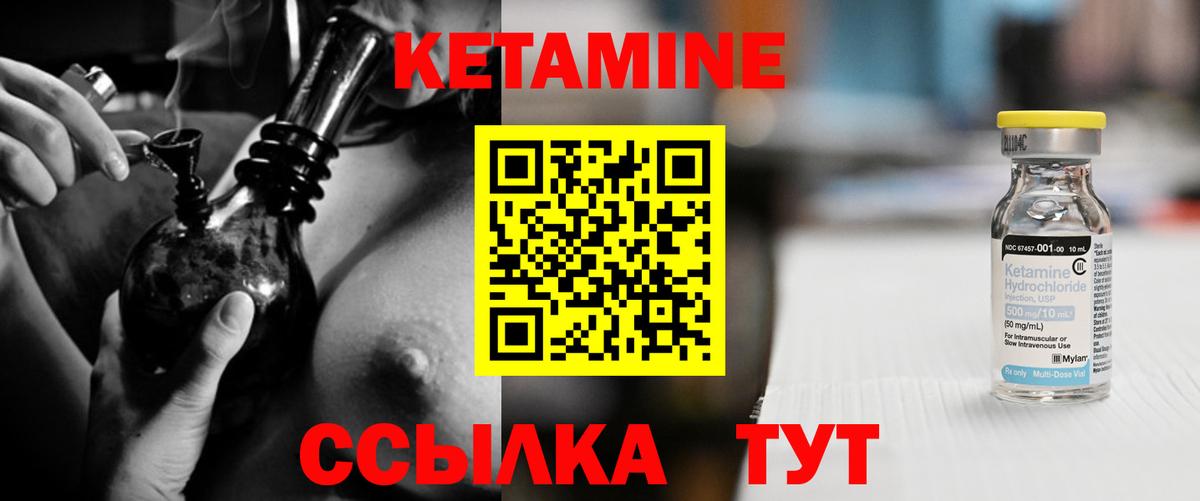 Кетамин ketamine  Вход с VPN  КЕТАМИН VHQ  Нерюнгри 