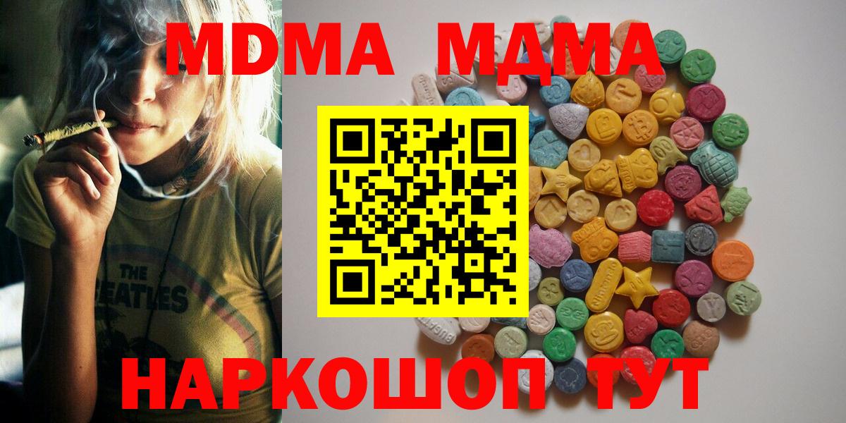 МДМА  MDMA VHQ  Вход с VPN  Нерюнгри  МДМА Molly 