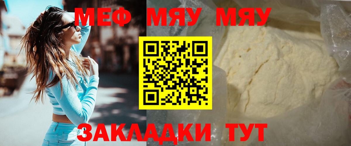 Меф  Нерюнгри