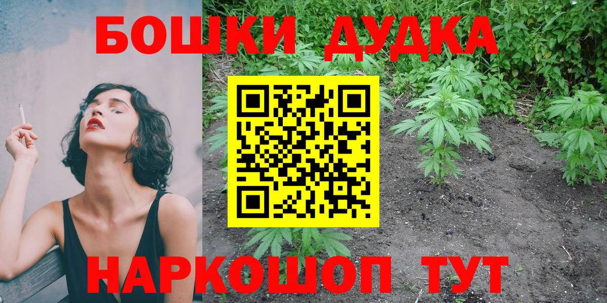 Бошки Шишки White Widow  МАРИХУАНА гибрид  Вход с VPN  Канабис план  Нерюнгри 